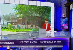 ბავშვთა დაცვის საერთაშორისო დღე