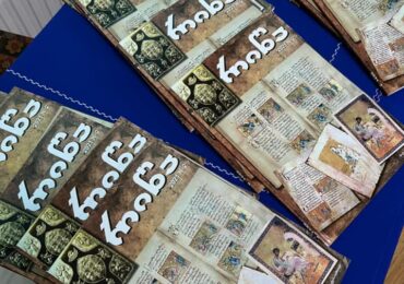 ჟურნალ “რიწის” 2021 წლის მე-2 ნომრის პრეზენტაცია გაიმართა