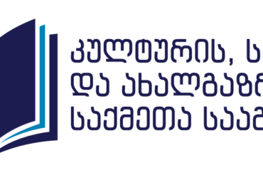 აფხაზეთის კულტურის, სპორტის და ახალგაზრდულ საქმეთა სააგენტოს, 2022 წლის საქმიანობის წლიური ანგარიში