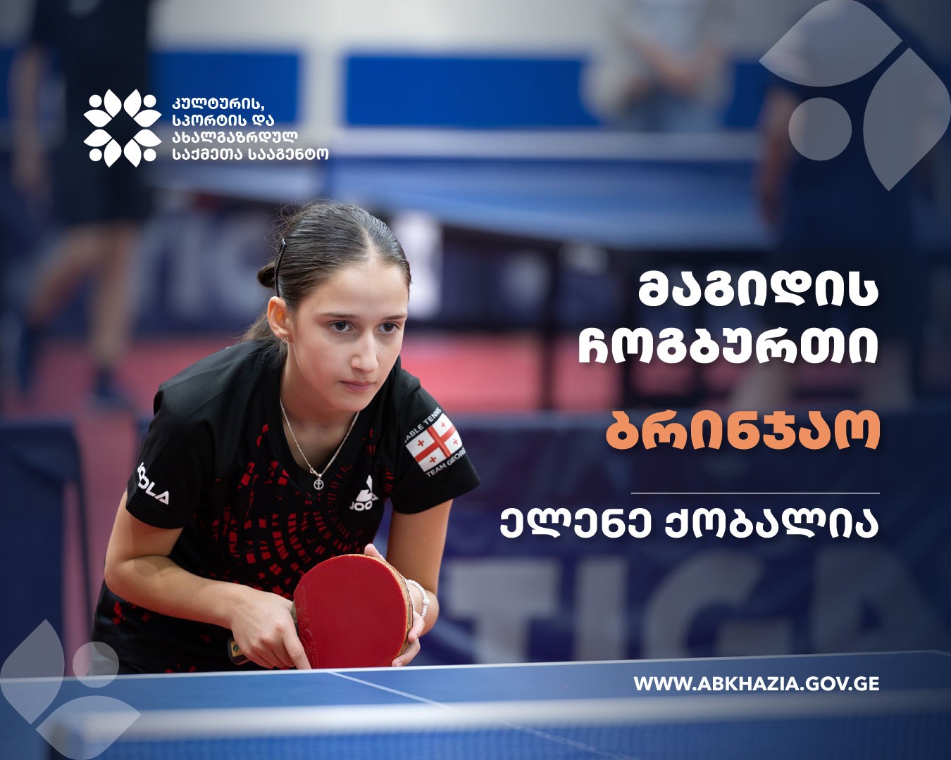 ელენე ქობალიამ საერთაშორისო ტურნირზე ბრინჯაოს მედალი მოიპოვა