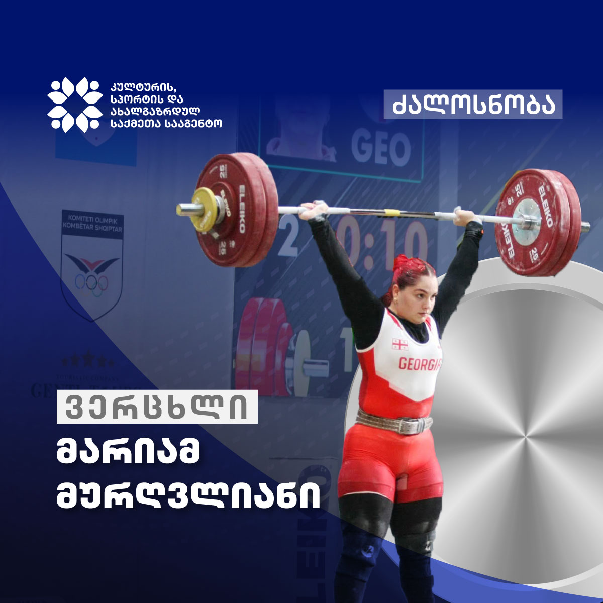 (ქართული) მარიამ მურღვლიანმა ვერცხლის მედალი მოიპოვა და ევროპის ვიცე-ჩემპიონი გახდა